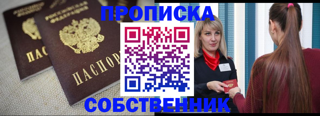 временная регистрация гарантия в Оби
