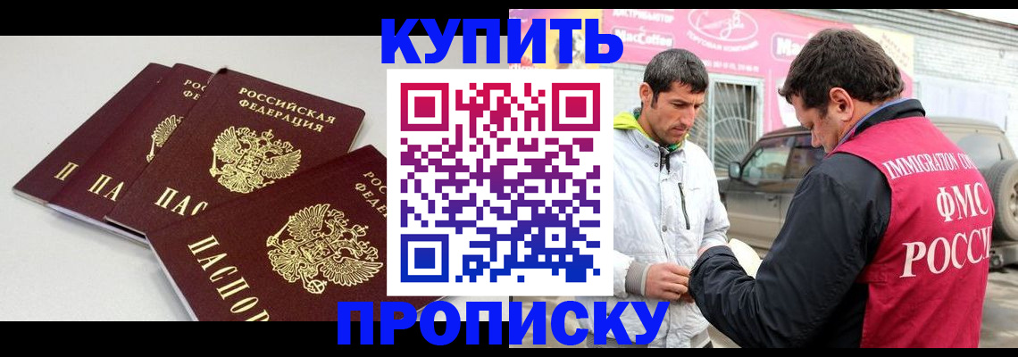 временная регистрация адрес в Оби
