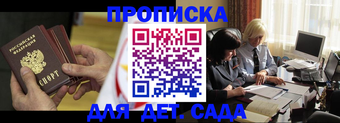 временная регистрация законно в Оби