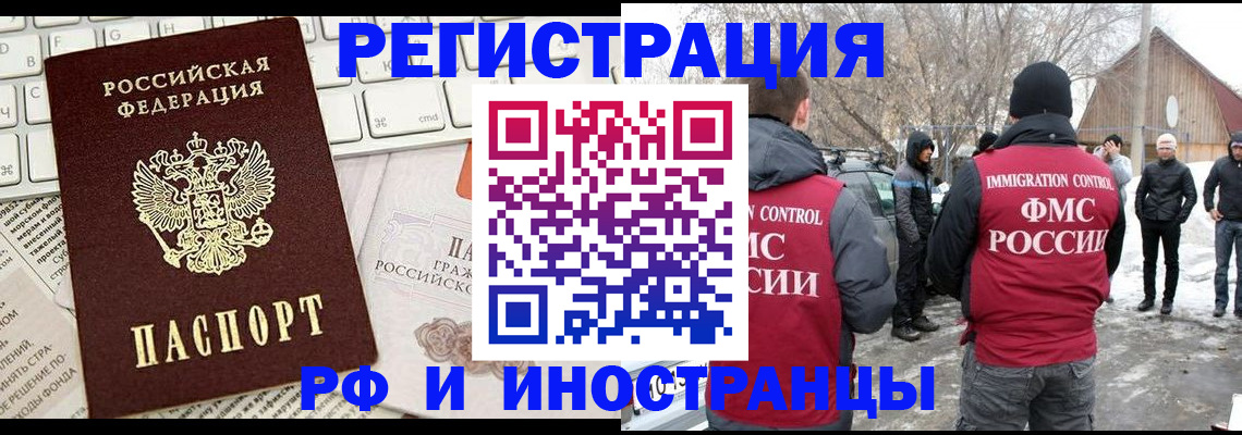 временная регистрация собственник в Оби