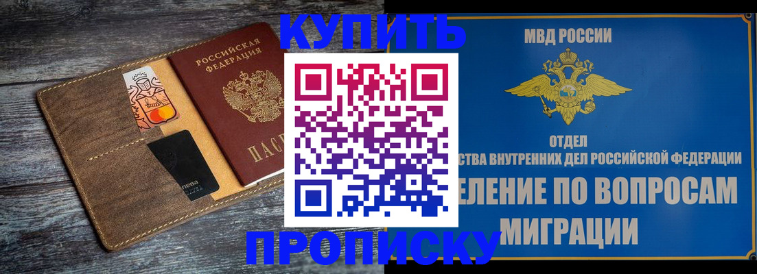 прописка для военкомата в Оби